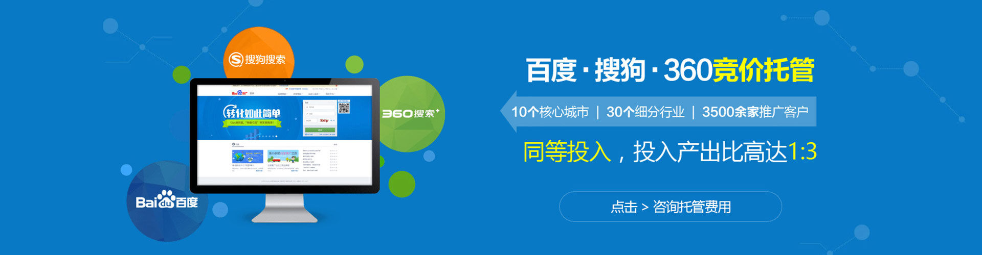 明水网络推广竞价