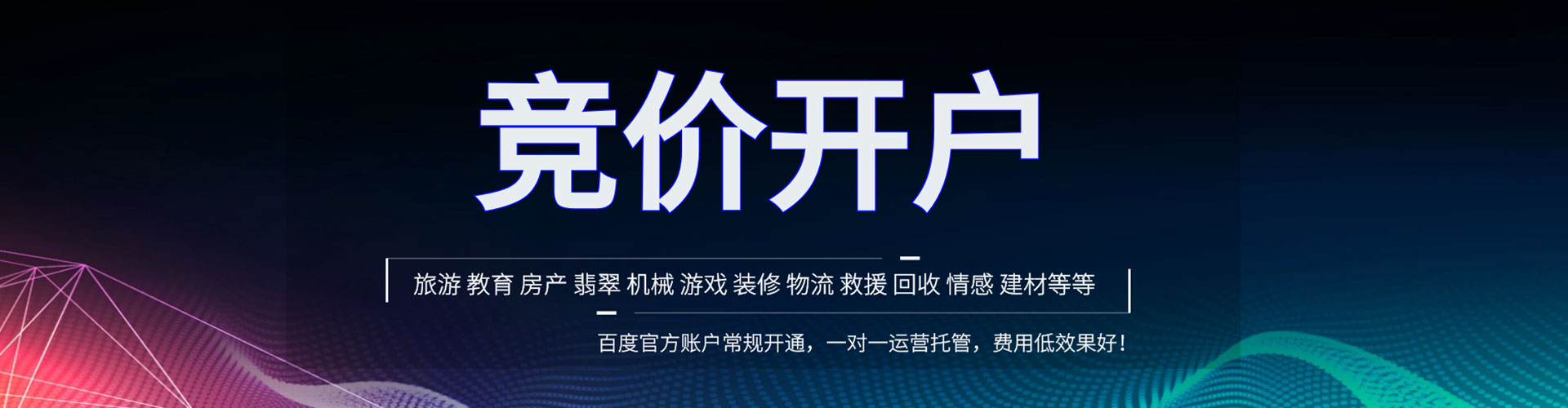 明水sem竞价